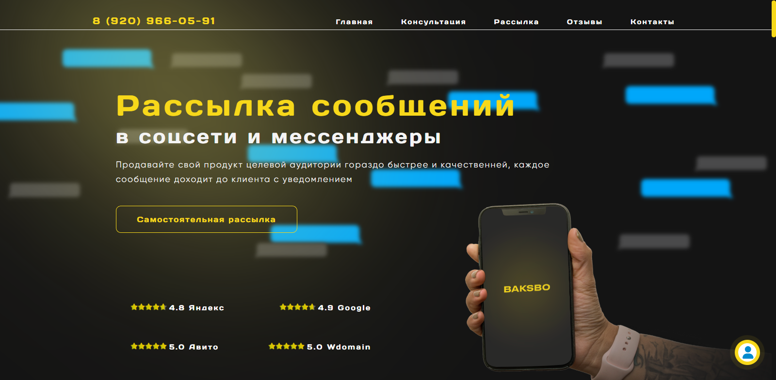 Массовая рассылка сообщений в Whatsapp для бизнеса